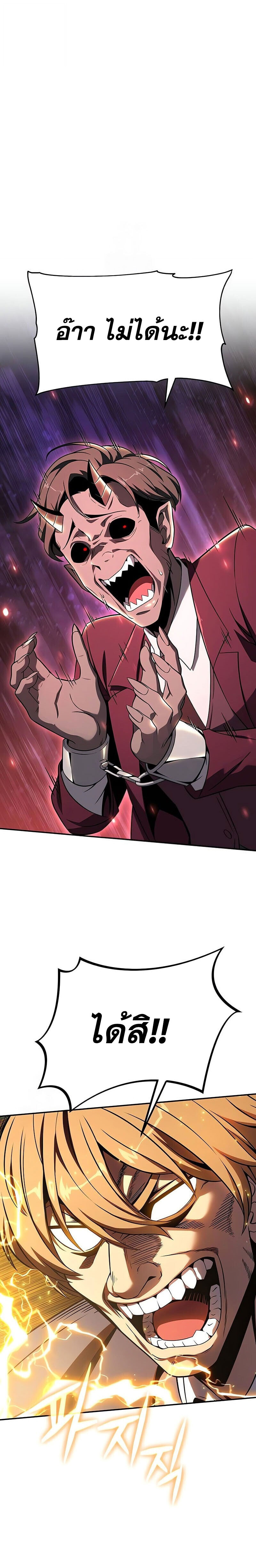 The Knight King Who Returned With a God ราชาอัศวินผู้มากับเทพ ตอนที่ 127 หน้า 12