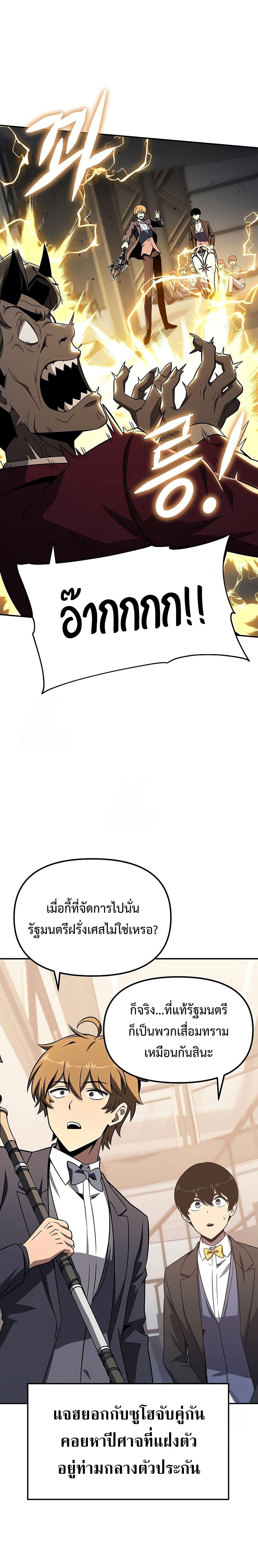 The Knight King Who Returned With a God ราชาอัศวินผู้มากับเทพ ตอนที่ 127 หน้า 13