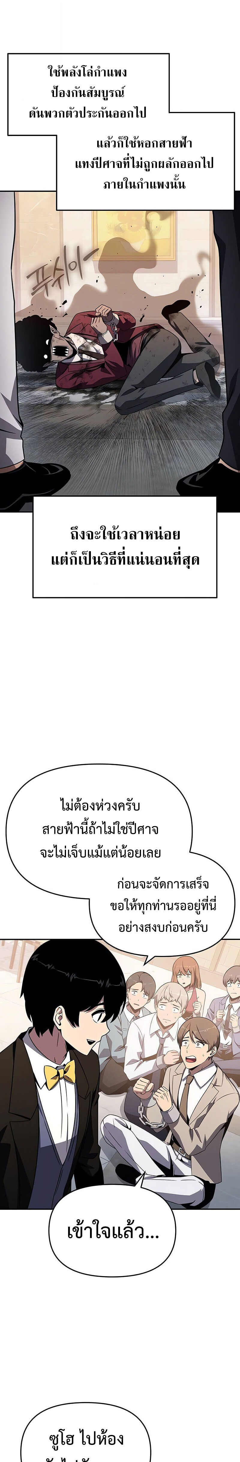 The Knight King Who Returned With a God ราชาอัศวินผู้มากับเทพ ตอนที่ 127 หน้า 14