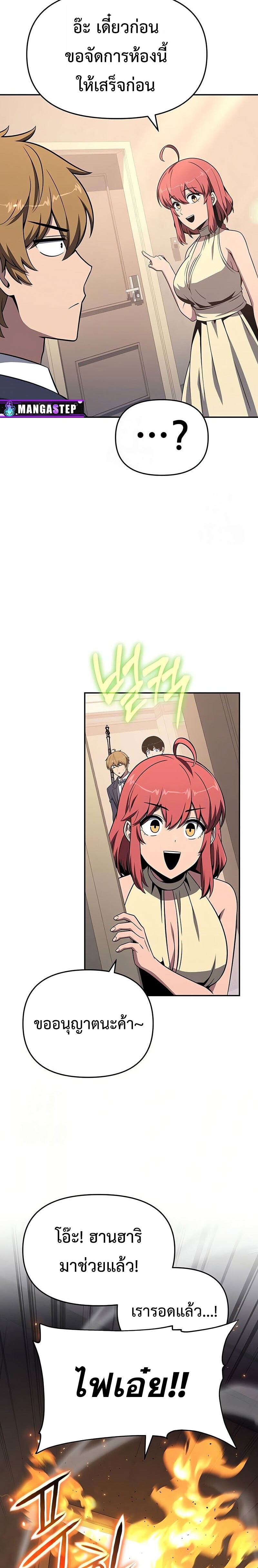 The Knight King Who Returned With a God ราชาอัศวินผู้มากับเทพ ตอนที่ 127 หน้า 17