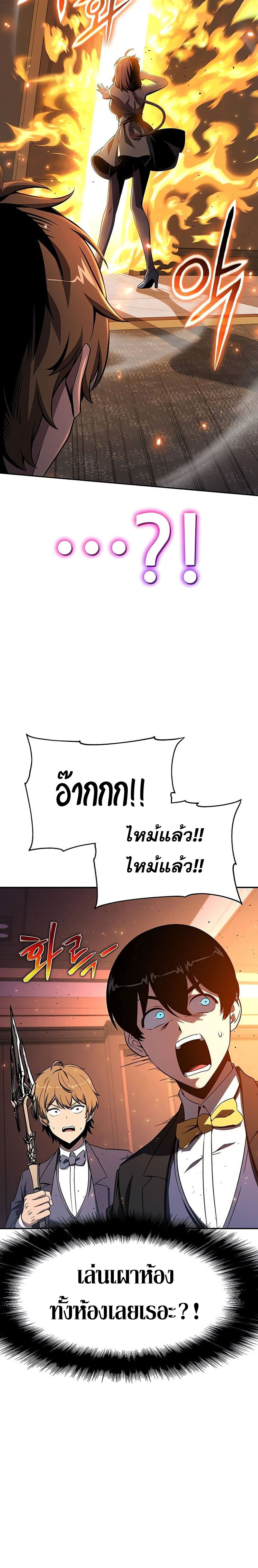 The Knight King Who Returned With a God ราชาอัศวินผู้มากับเทพ ตอนที่ 127 หน้า 18