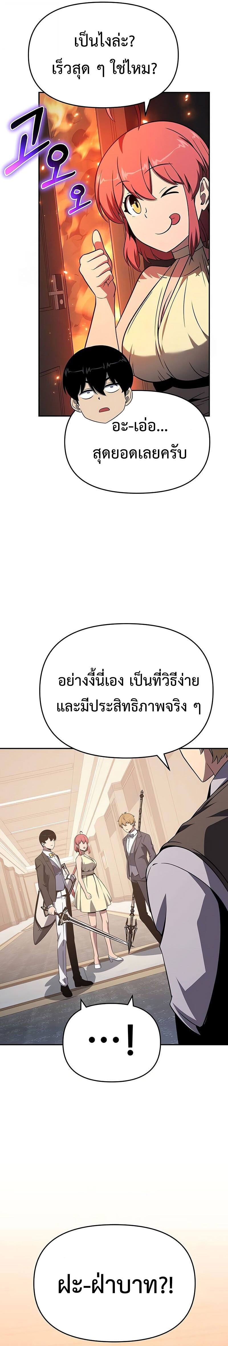 The Knight King Who Returned With a God ราชาอัศวินผู้มากับเทพ ตอนที่ 127 หน้า 19