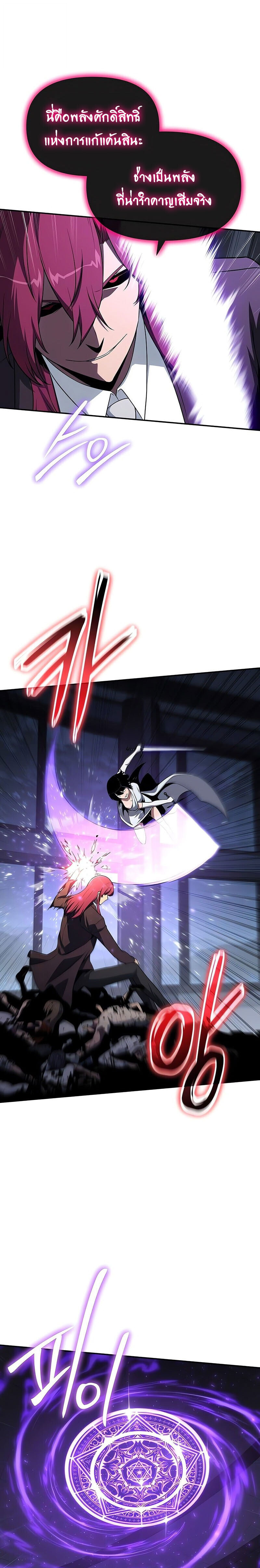The Knight King Who Returned With a God ราชาอัศวินผู้มากับเทพ ตอนที่ 127 หน้า 28
