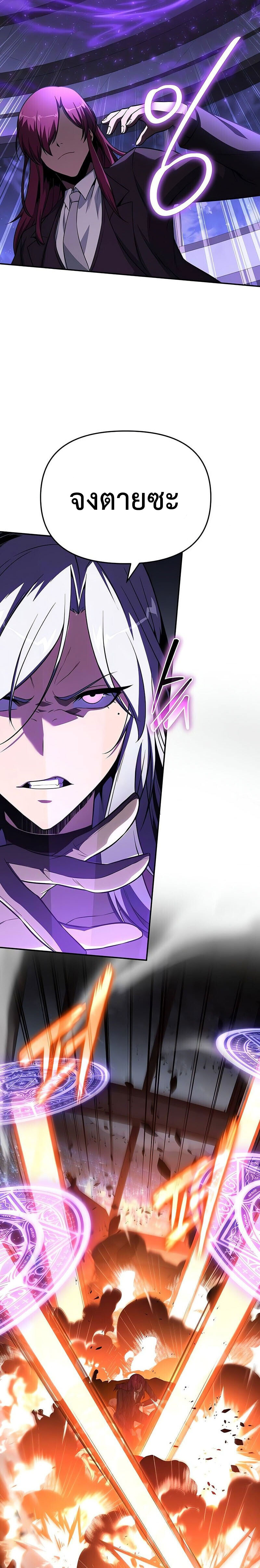 The Knight King Who Returned With a God ราชาอัศวินผู้มากับเทพ ตอนที่ 127 หน้า 29