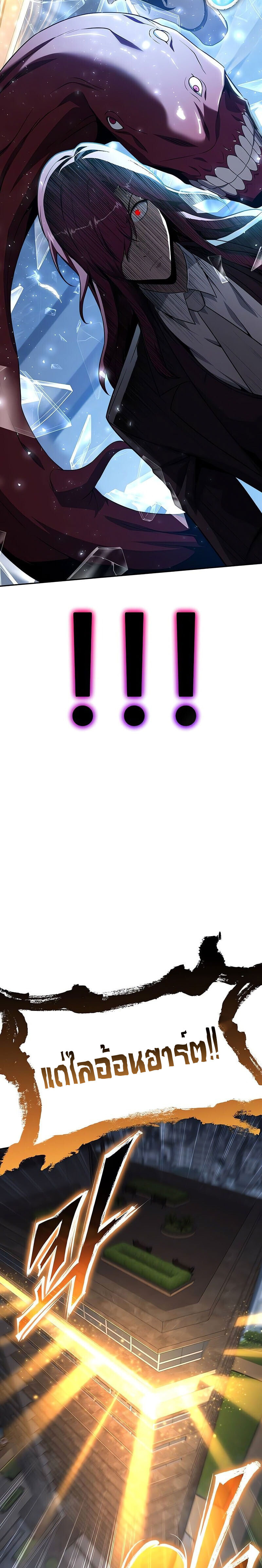 The Knight King Who Returned With a God ราชาอัศวินผู้มากับเทพ ตอนที่ 127 หน้า 34