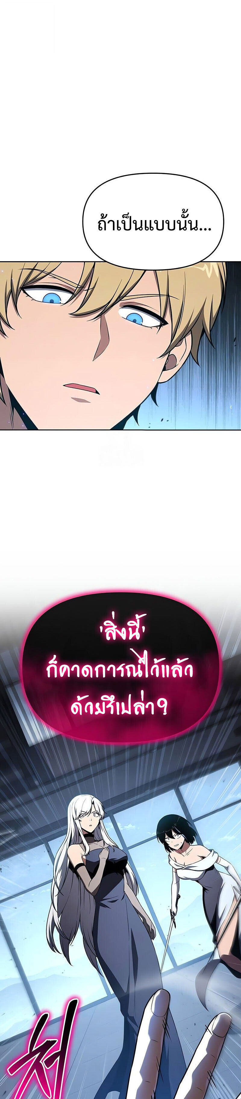 The Knight King Who Returned With a God ราชาอัศวินผู้มากับเทพ ตอนที่ 127 หน้า 39