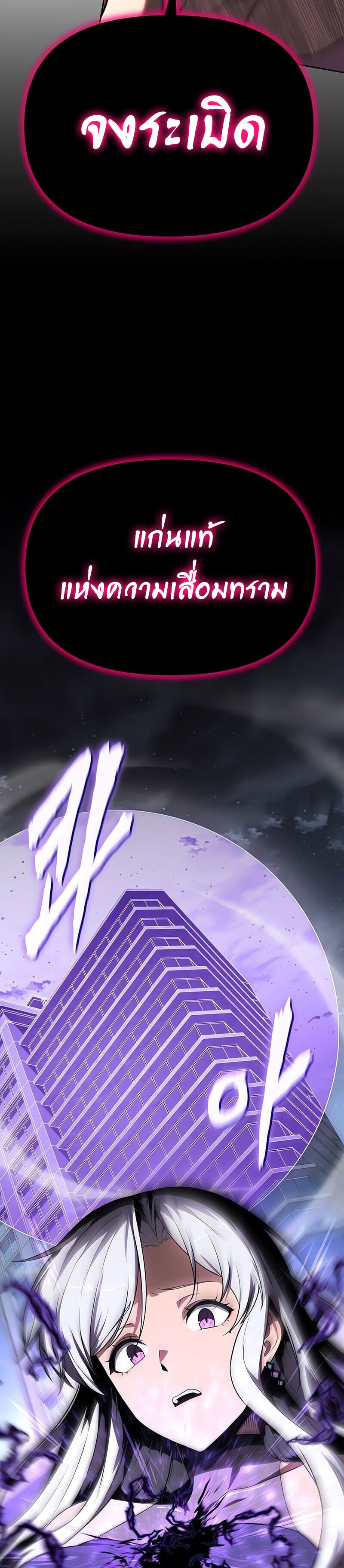 The Knight King Who Returned With a God ราชาอัศวินผู้มากับเทพ ตอนที่ 127 หน้า 41