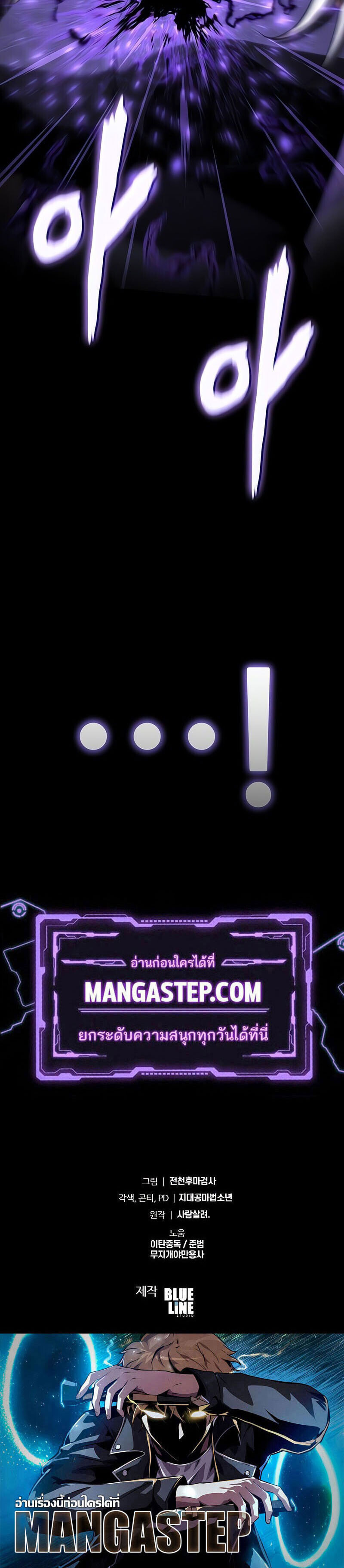 The Knight King Who Returned With a God ราชาอัศวินผู้มากับเทพ ตอนที่ 127 หน้า 42