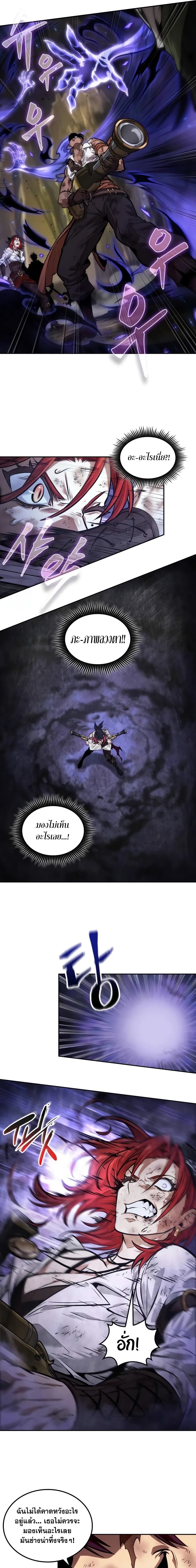 The Last Adventurer ตอนที่ 38 หน้า 11