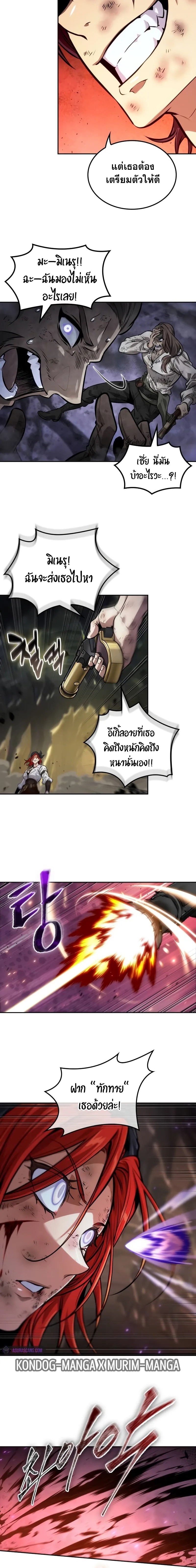 The Last Adventurer ตอนที่ 38 หน้า 12