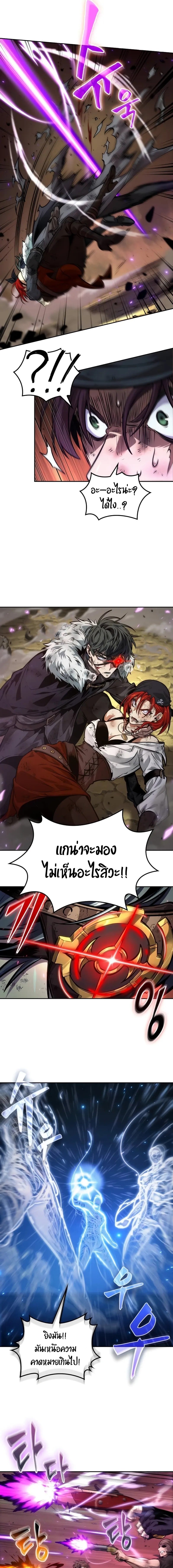 The Last Adventurer ตอนที่ 38 หน้า 13