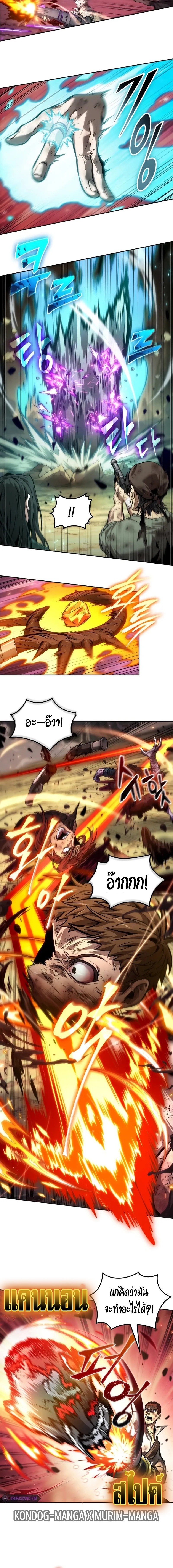 The Last Adventurer ตอนที่ 38 หน้า 14