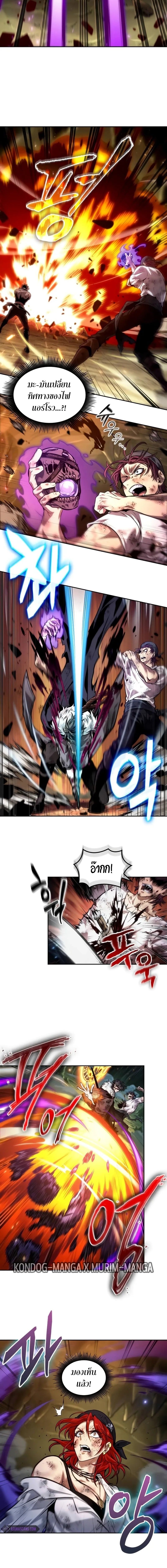 The Last Adventurer ตอนที่ 38 หน้า 16