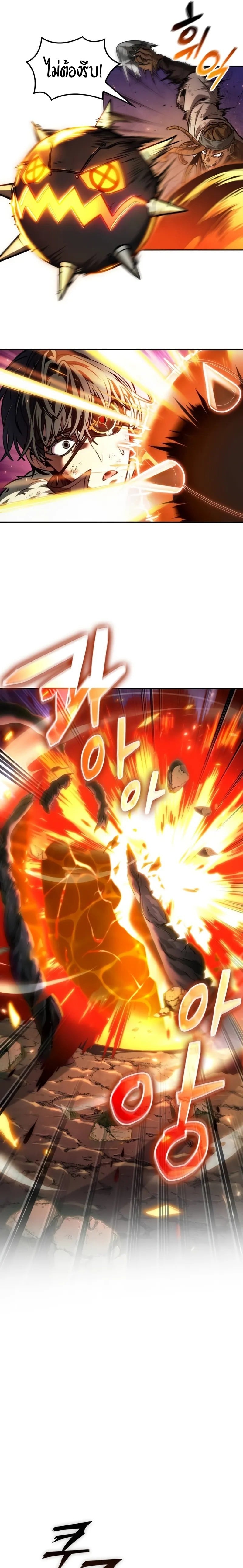 The Last Adventurer ตอนที่ 38 หน้า 19