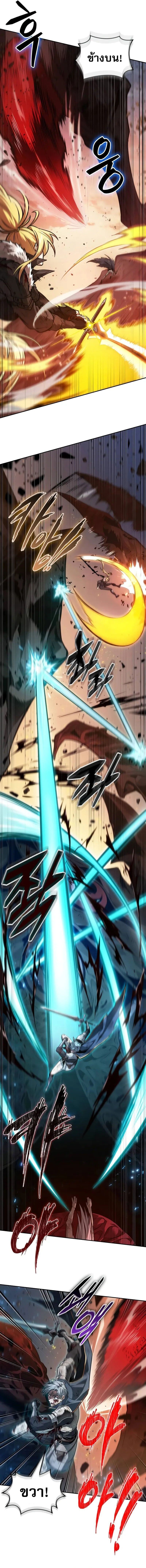 The Last Adventurer ตอนที่ 70 หน้า 9