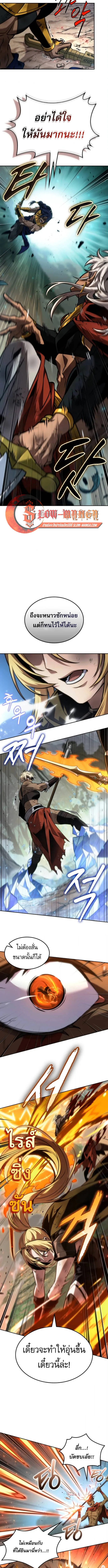 The Last Adventurer ตอนที่ 91 หน้า 4