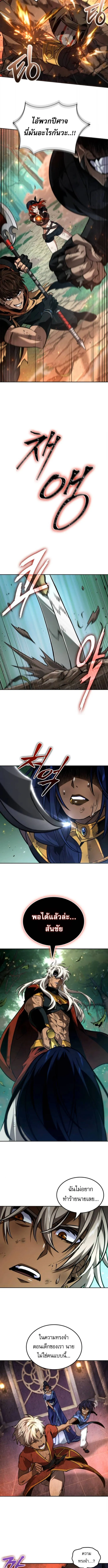 The Last Adventurer ตอนที่ 91 หน้า 5