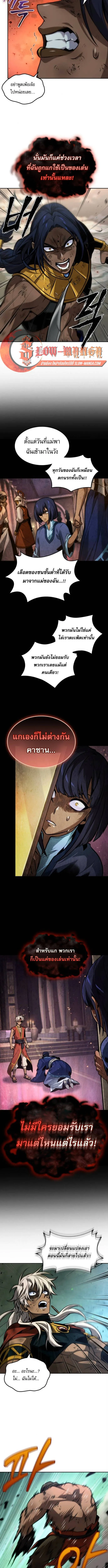 The Last Adventurer ตอนที่ 91 หน้า 6