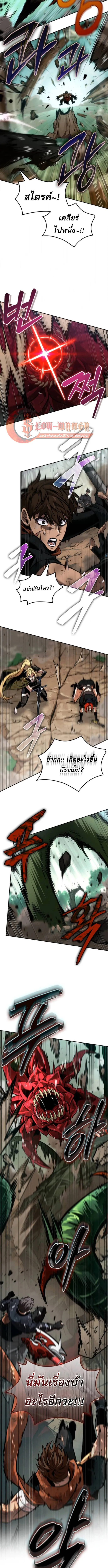 The Last Adventurer ตอนที่ 91 หน้า 7
