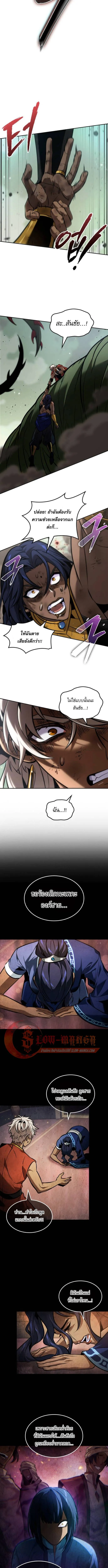 The Last Adventurer ตอนที่ 91 หน้า 8