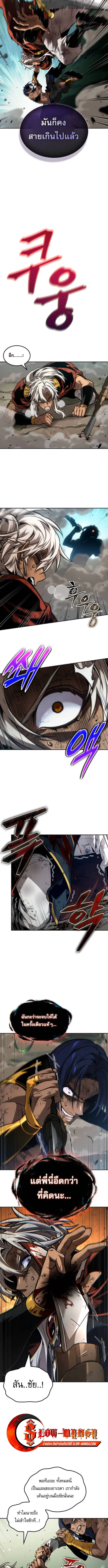The Last Adventurer ตอนที่ 91 หน้า 10