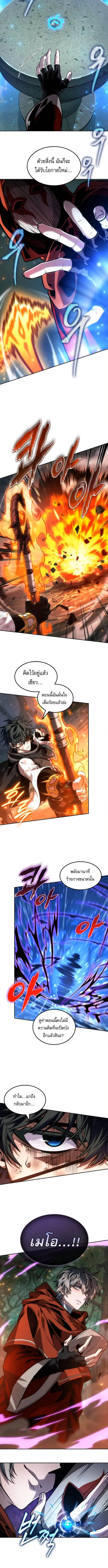 The Last Adventurer ตอนที่ 92 หน้า 4