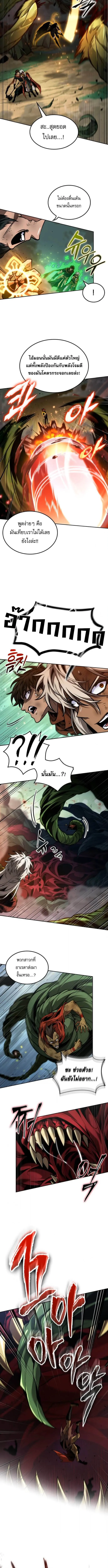 The Last Adventurer ตอนที่ 92 หน้า 6