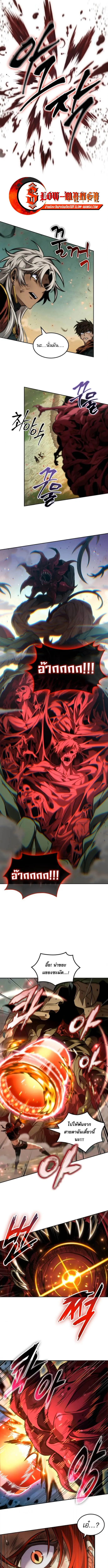 The Last Adventurer ตอนที่ 92 หน้า 7