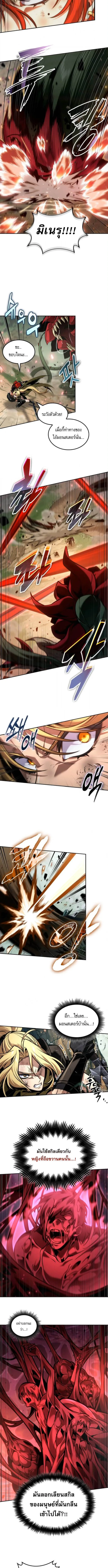 The Last Adventurer ตอนที่ 92 หน้า 8