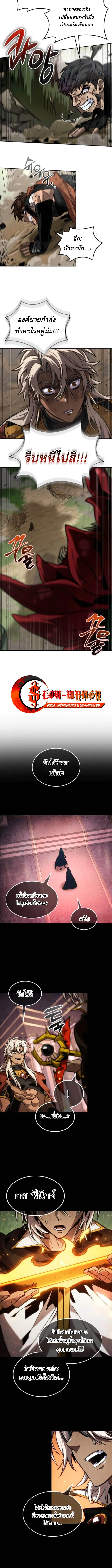 The Last Adventurer ตอนที่ 92 หน้า 9