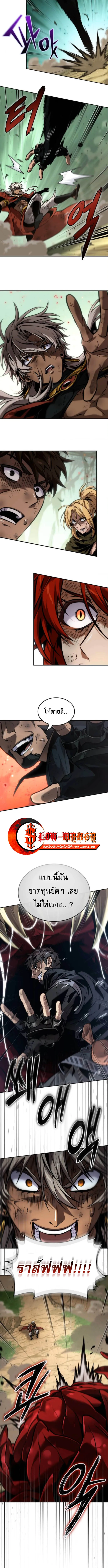 The Last Adventurer ตอนที่ 92 หน้า 11