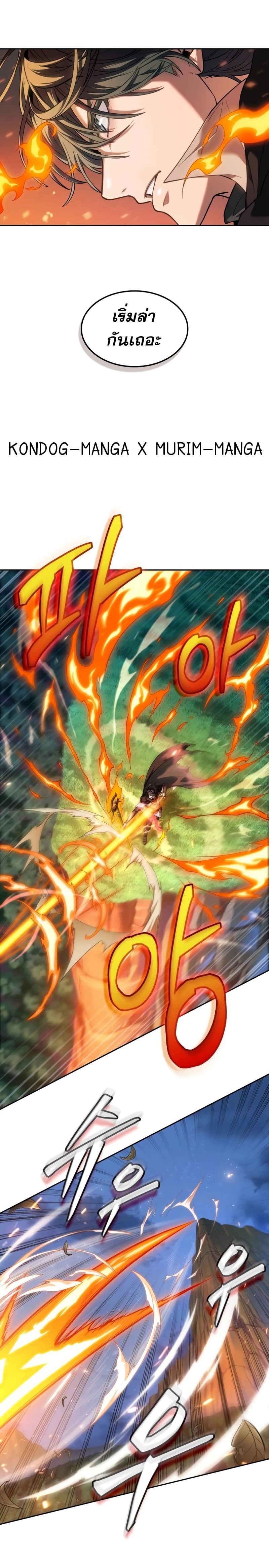 The Last Adventurer ตอนที่ 10 หน้า 12