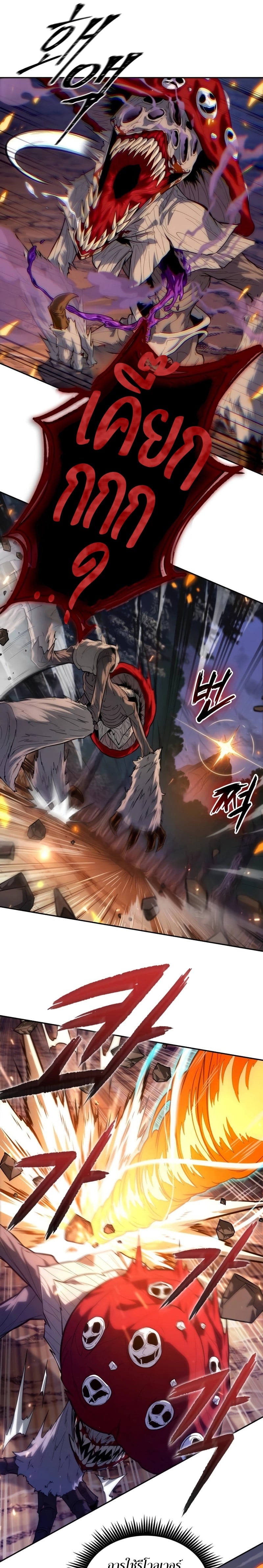 The Last Adventurer ตอนที่ 10 หน้า 19