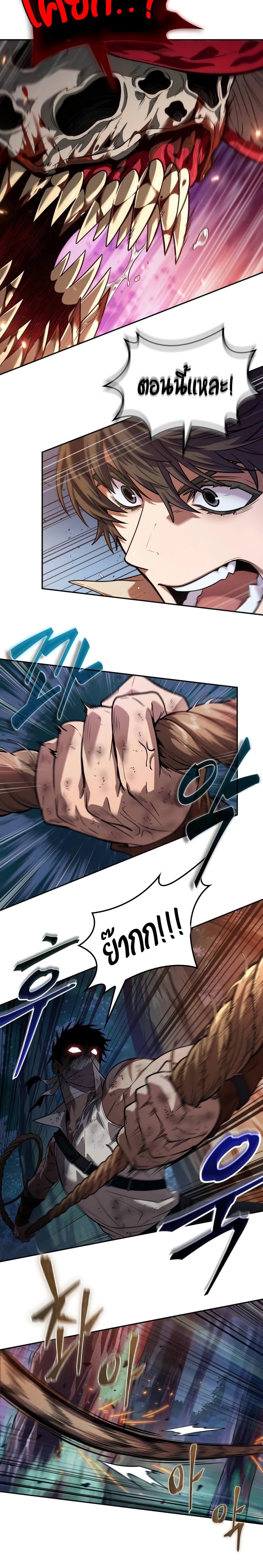 The Last Adventurer ตอนที่ 10 หน้า 21