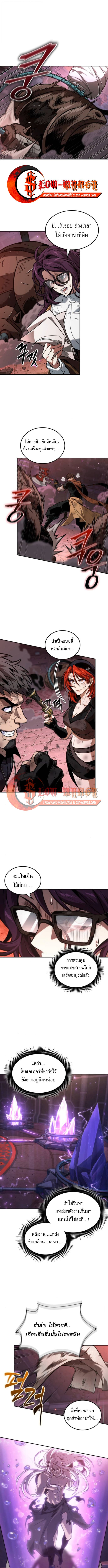 The Last Adventurer ตอนที่ 100 1