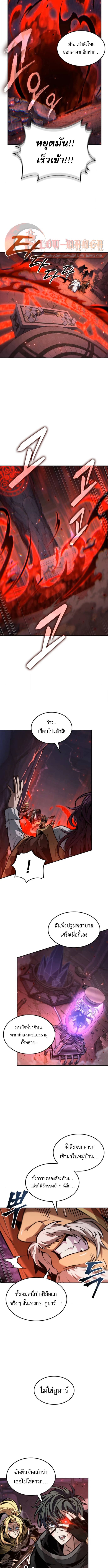 The Last Adventurer ตอนที่ 100 3