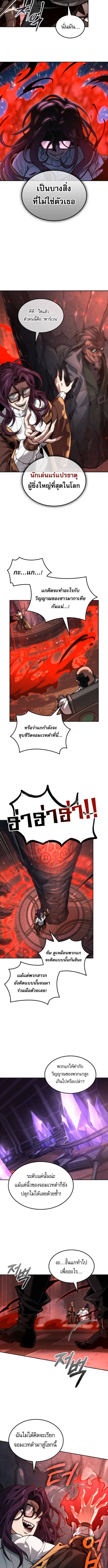 The Last Adventurer ตอนที่ 100 4