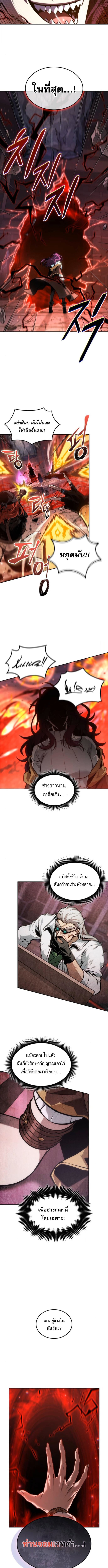 The Last Adventurer ตอนที่ 100 6