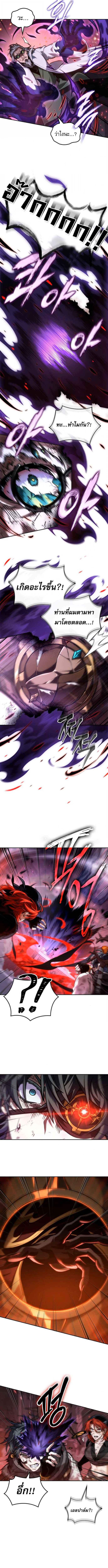 The Last Adventurer ตอนที่ 100 8