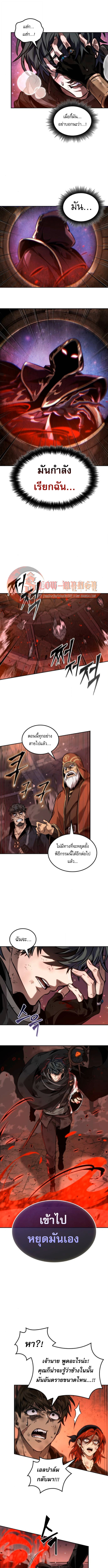 The Last Adventurer ตอนที่ 100 9