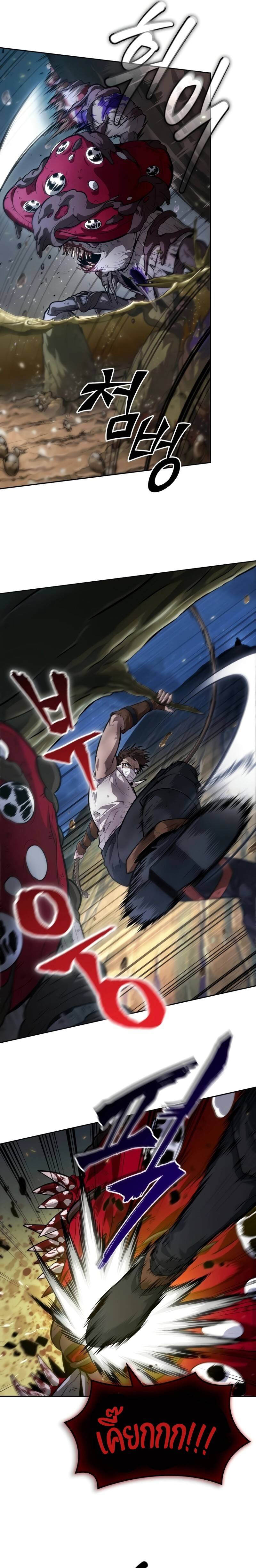 The Last Adventurer ตอนที่ 11 หน้า 10