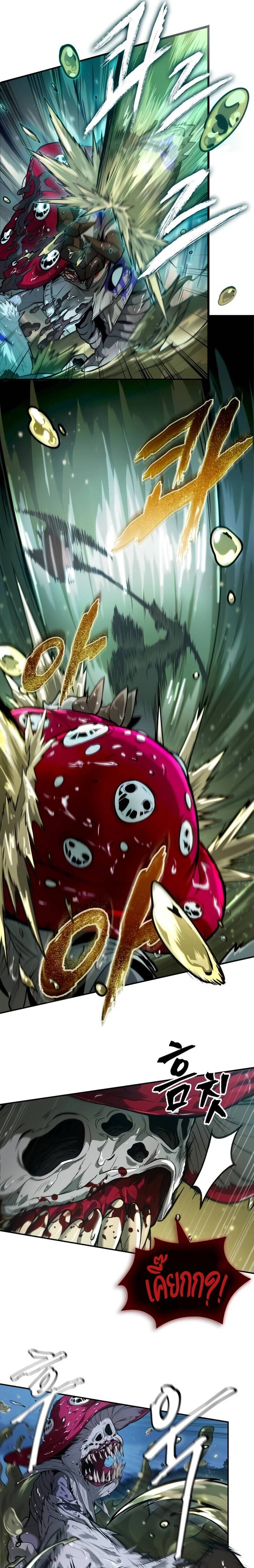 The Last Adventurer ตอนที่ 11 หน้า 13