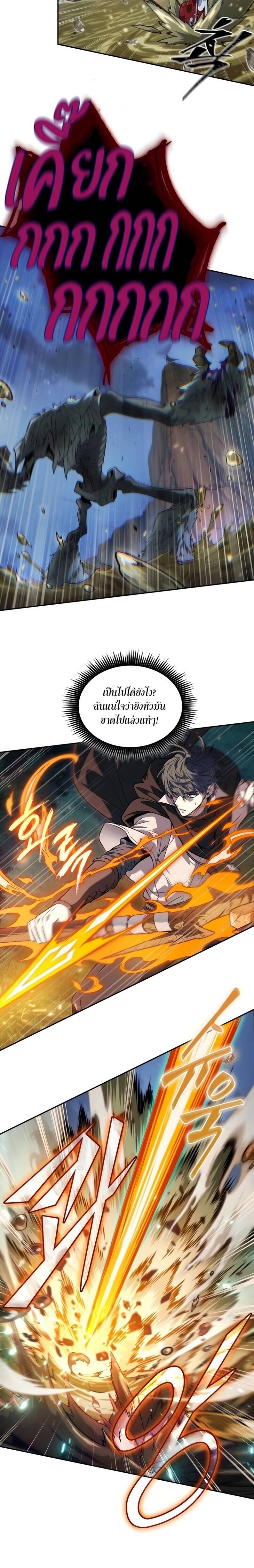 The Last Adventurer ตอนที่ 11 หน้า 18