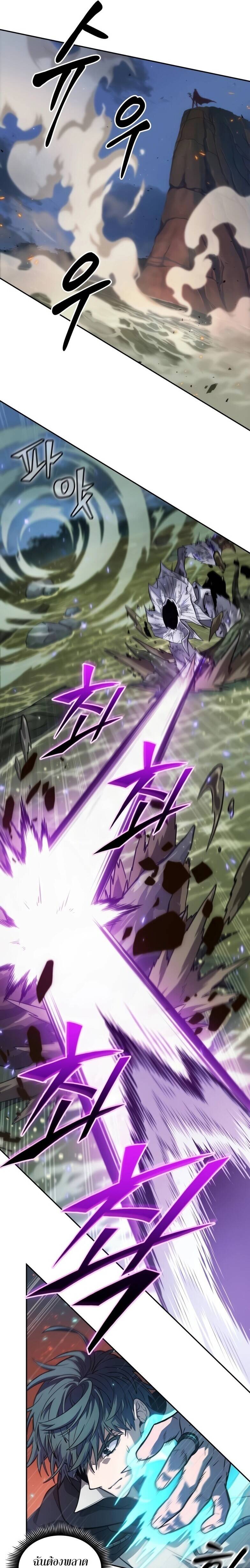 The Last Adventurer ตอนที่ 11 หน้า 19