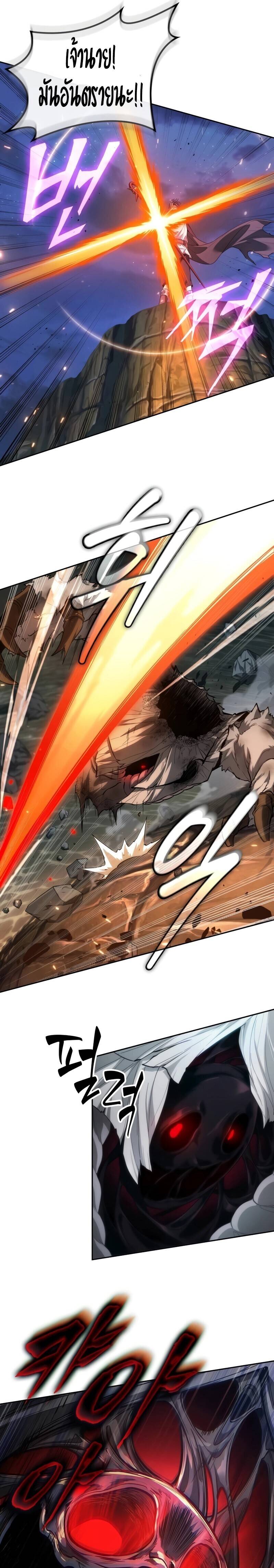 The Last Adventurer ตอนที่ 11 หน้า 25