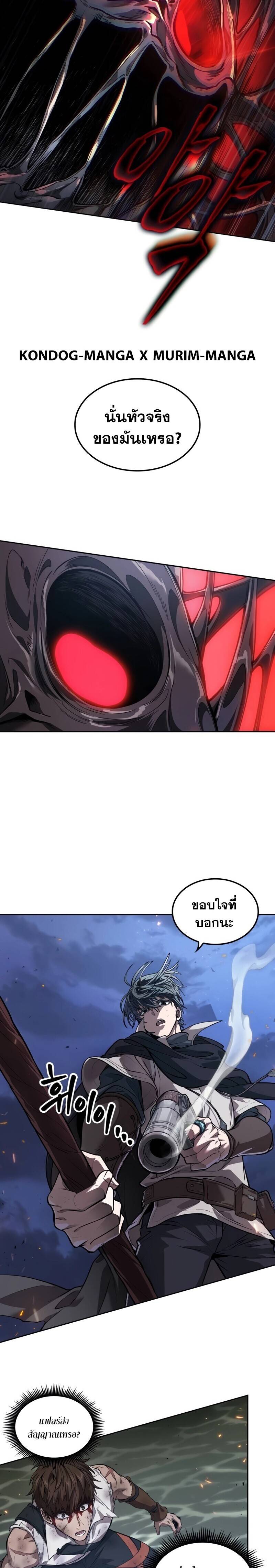 The Last Adventurer ตอนที่ 11 หน้า 26