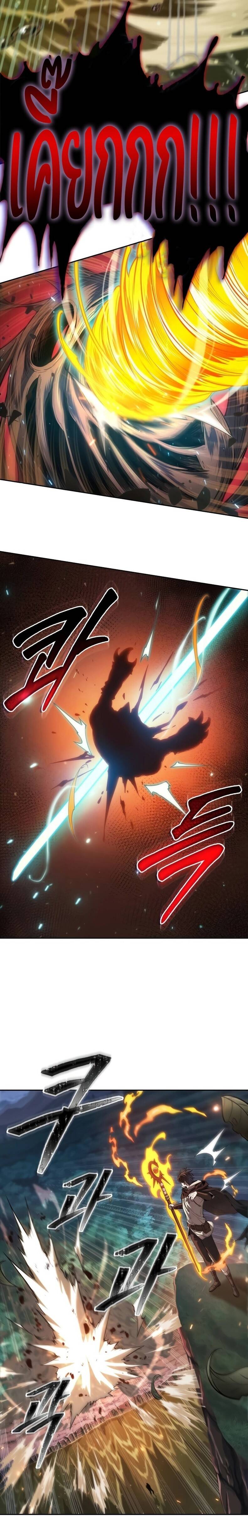 The Last Adventurer ตอนที่ 11 หน้า 28