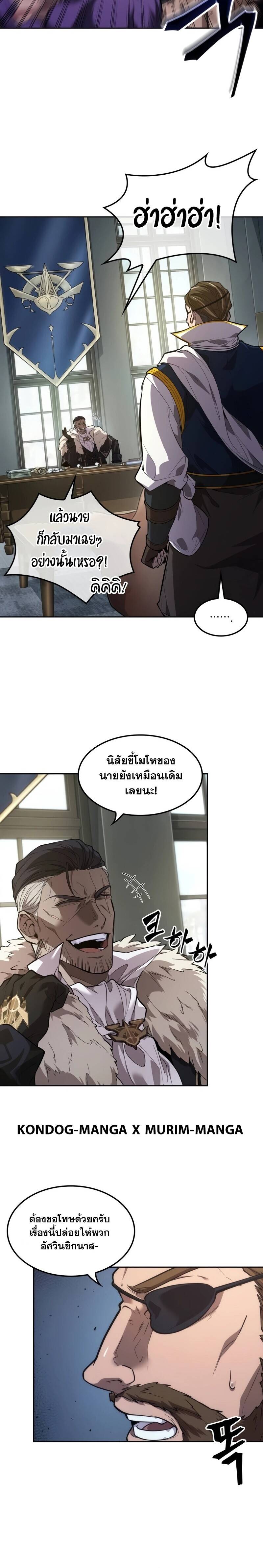 The Last Adventurer ตอนที่ 11 หน้า 33