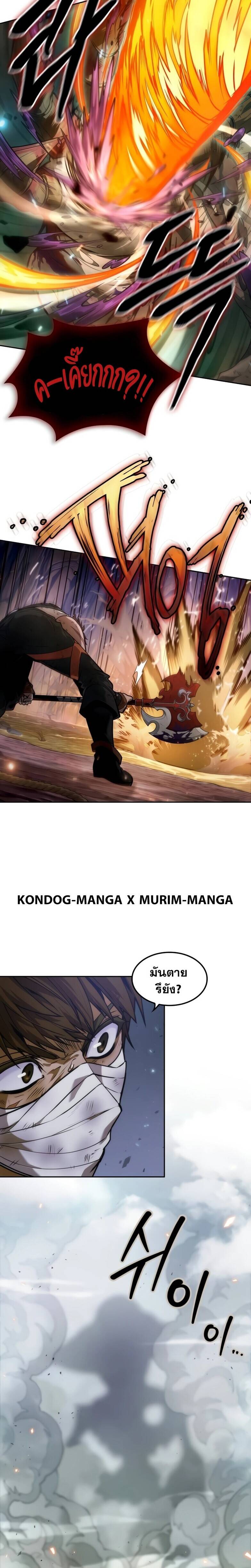 The Last Adventurer ตอนที่ 11 หน้า 6