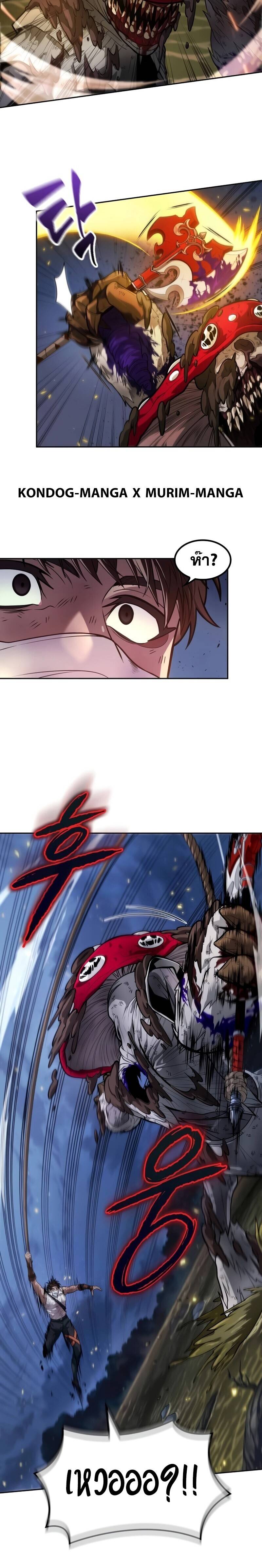 The Last Adventurer ตอนที่ 11 หน้า 8